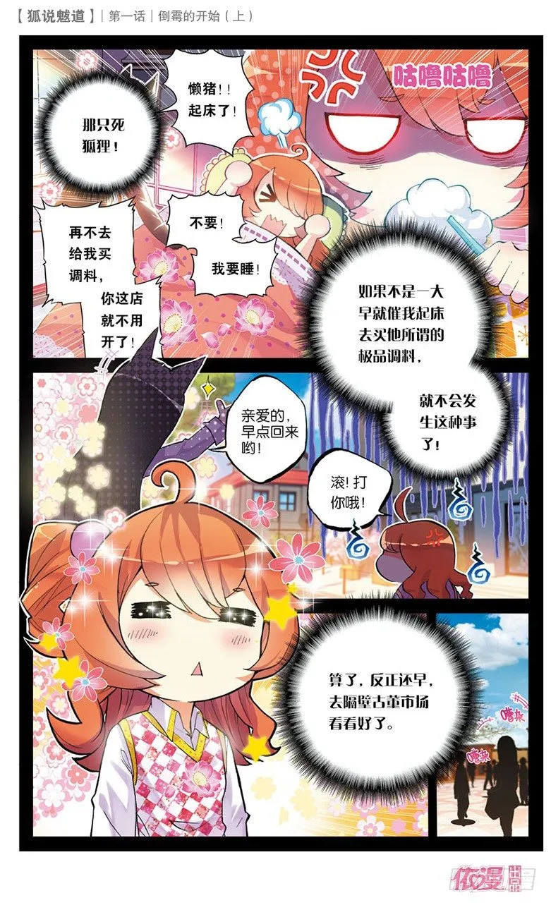 创刊号B版 第5页