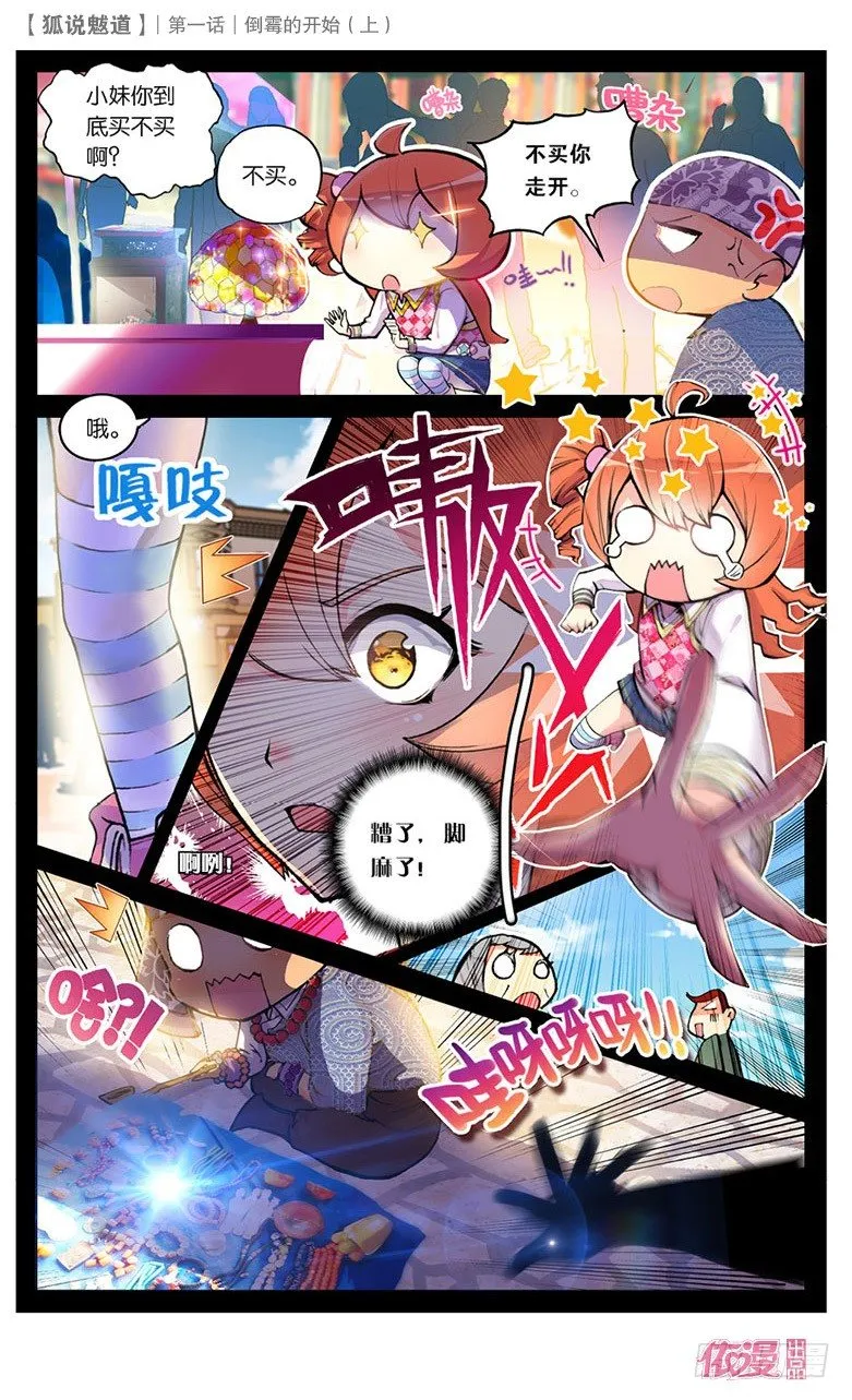 创刊号B版 第6页