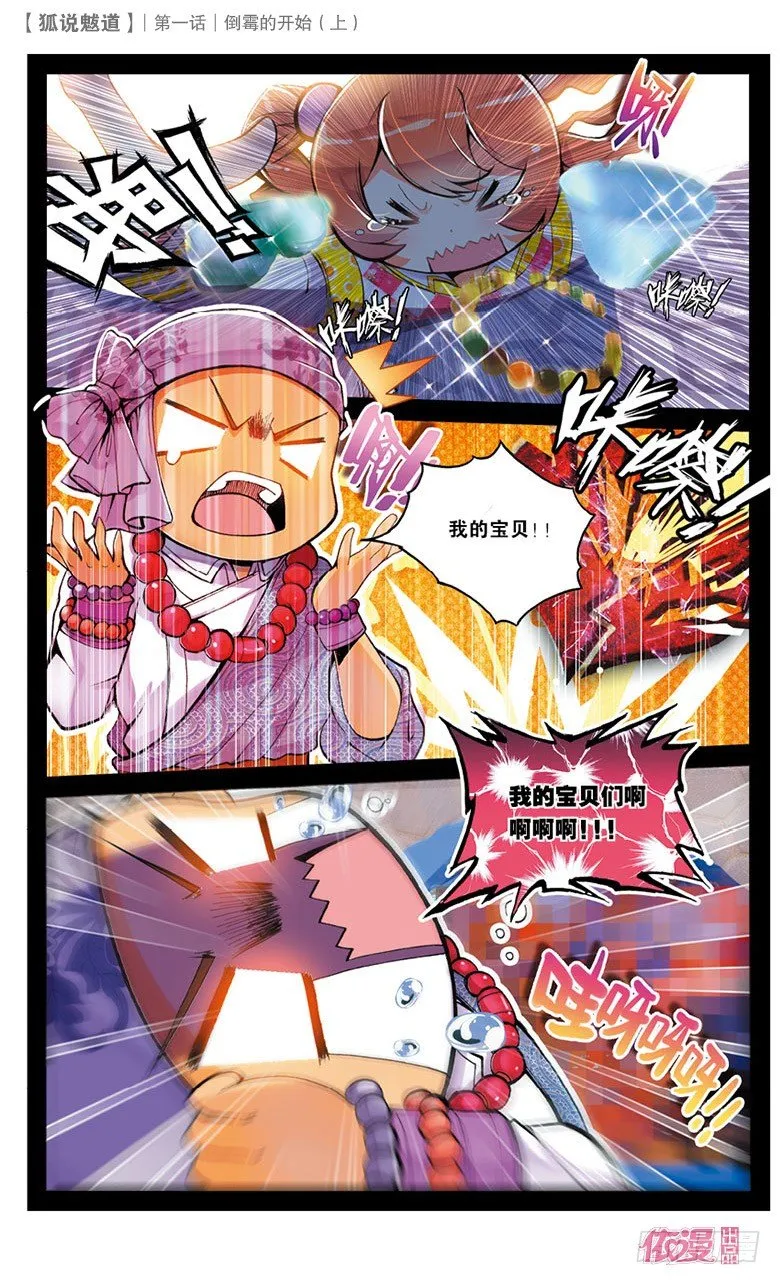 创刊号B版 第7页