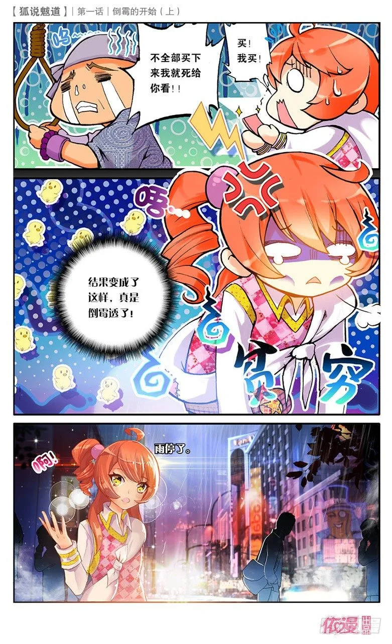 创刊号B版 第8页