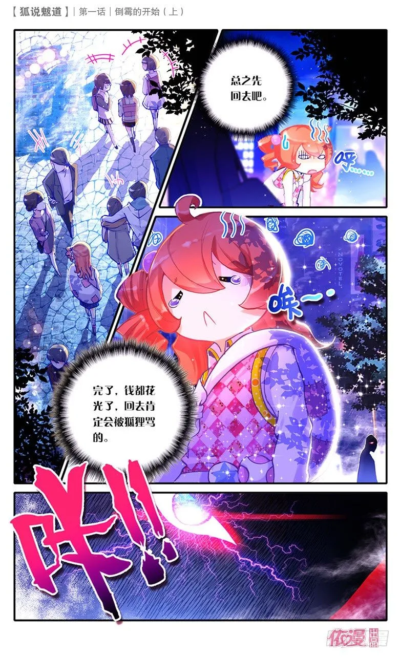 创刊号B版 第9页