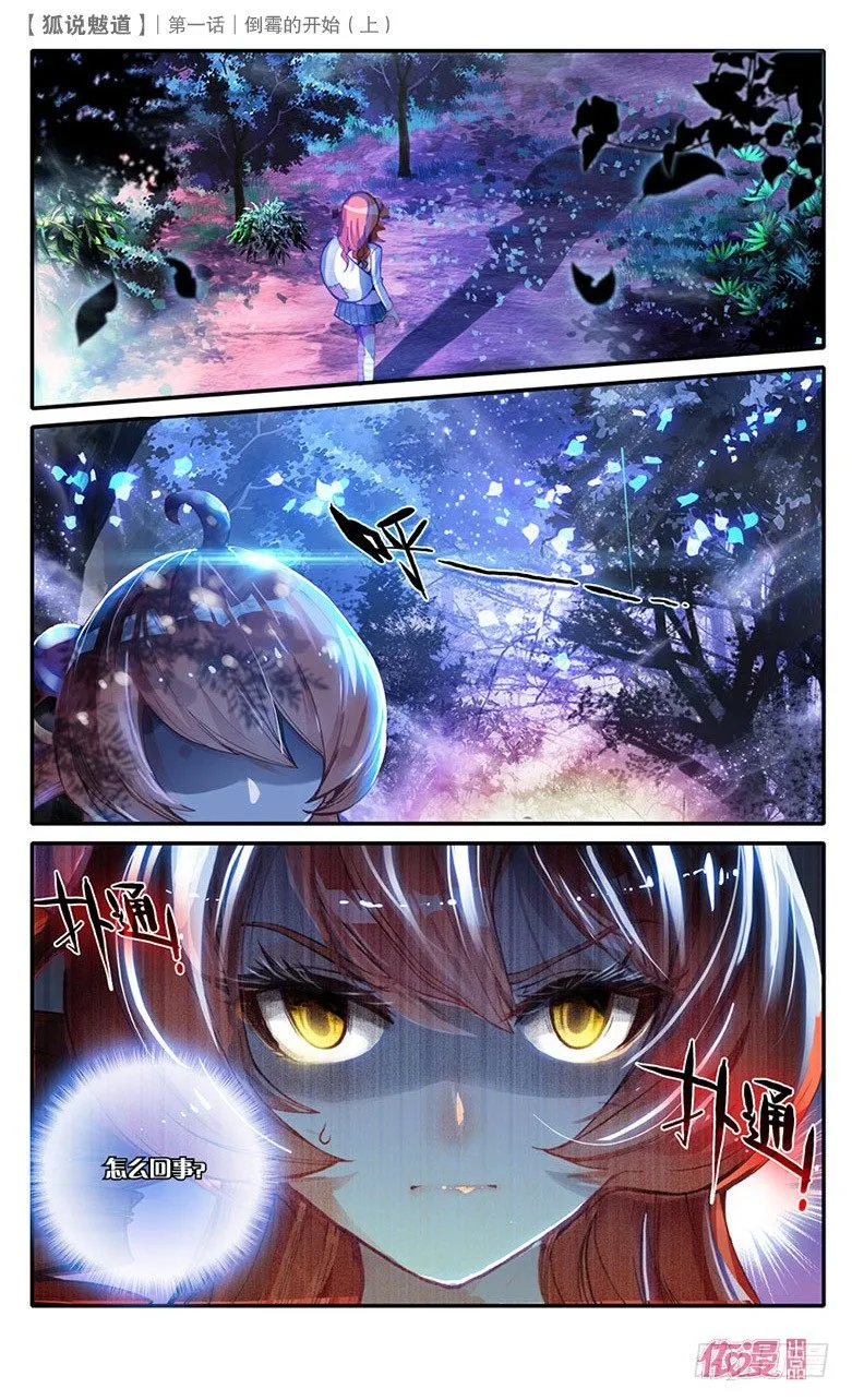 创刊号B版 第10页