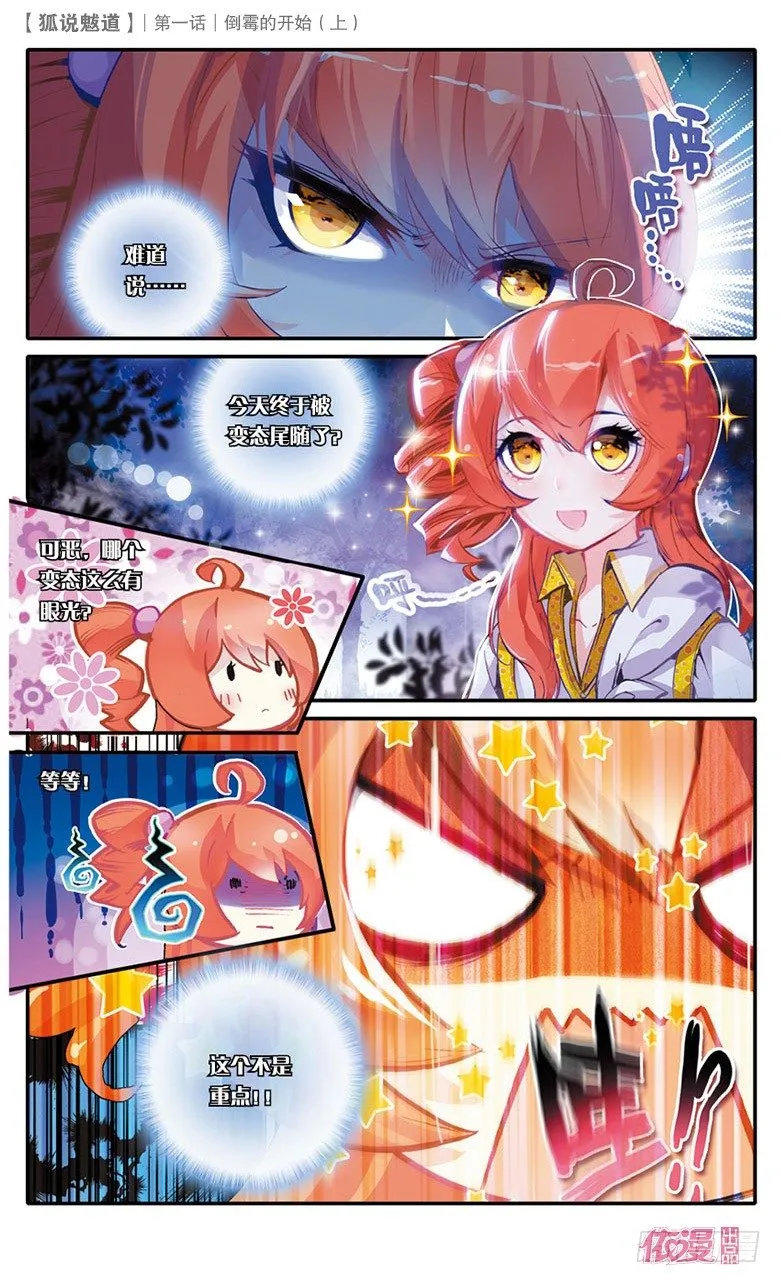创刊号B版 第12页