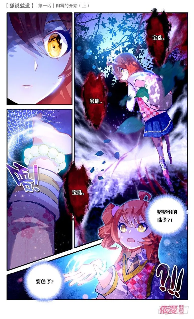 创刊号B版 第13页