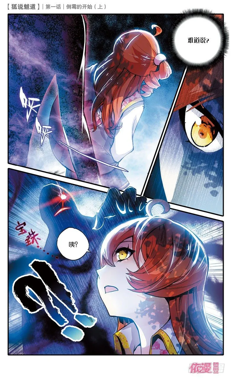 创刊号B版 第14页