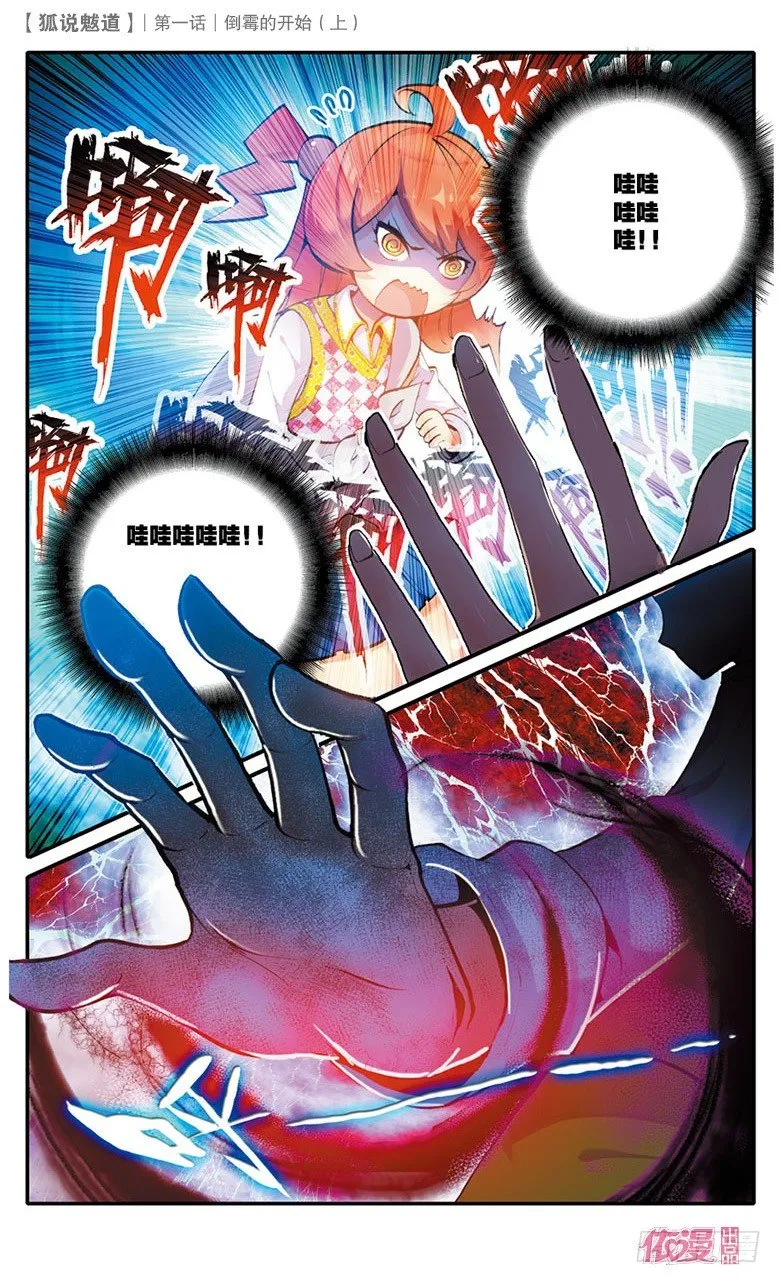 创刊号B版 第15页