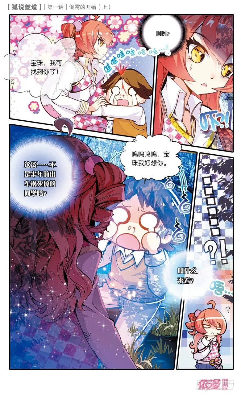 创刊号B版 第16页