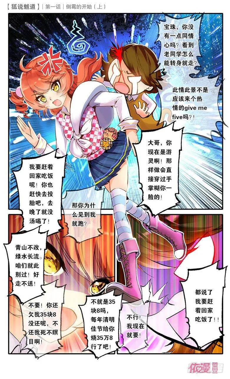 创刊号B版 第18页