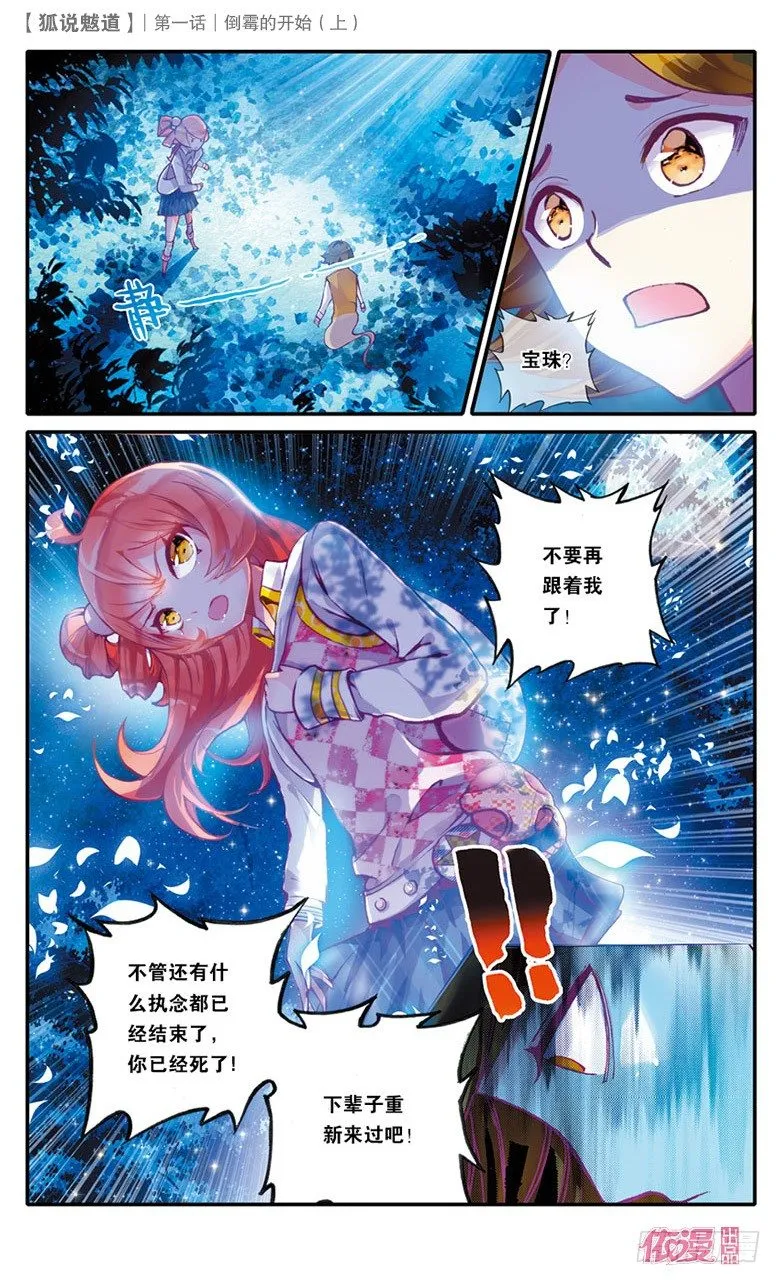 创刊号B版 第19页