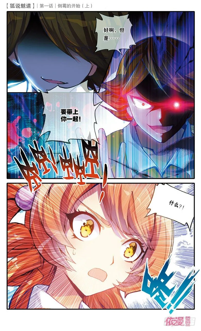 创刊号B版 第20页