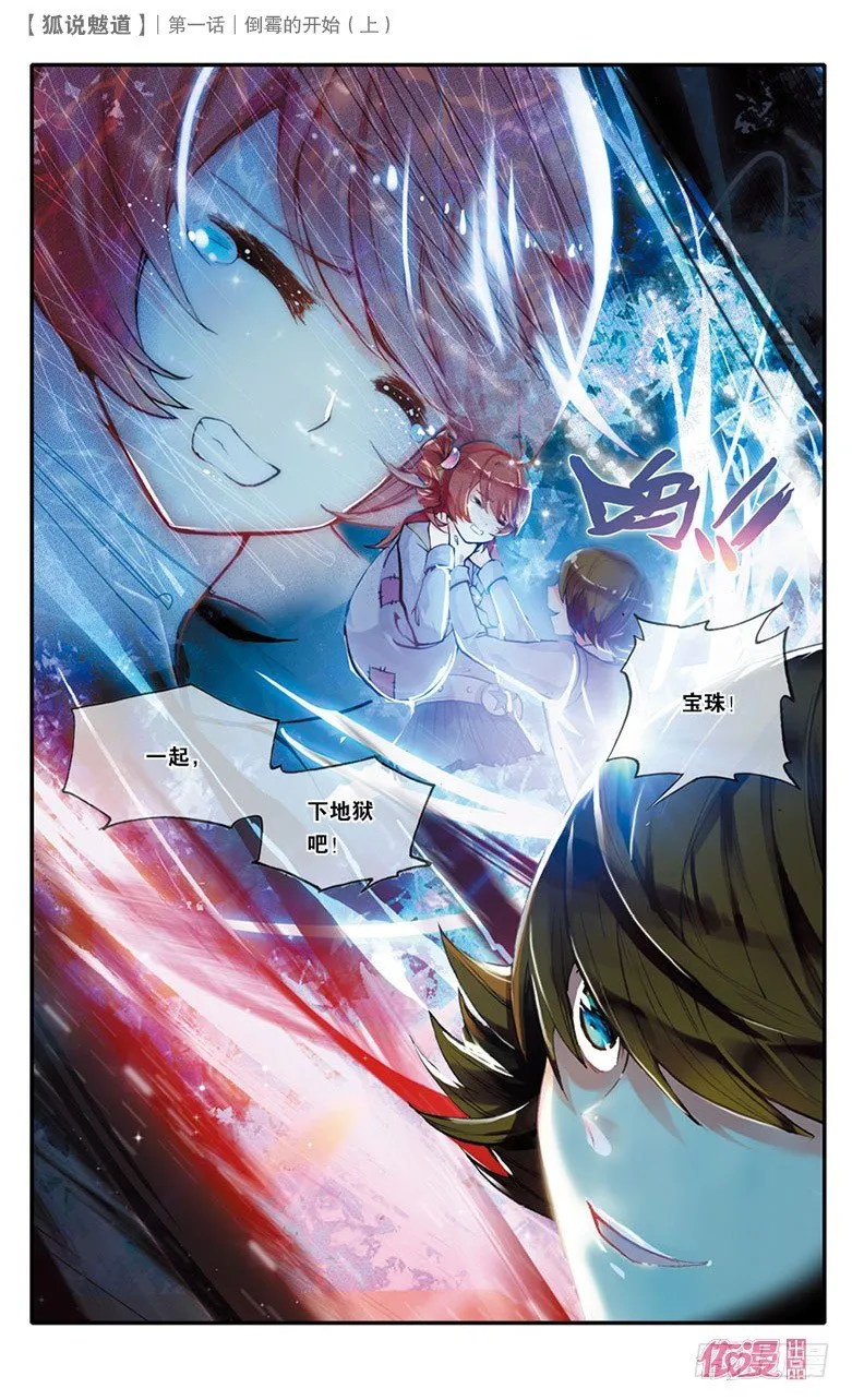 创刊号B版 第21页
