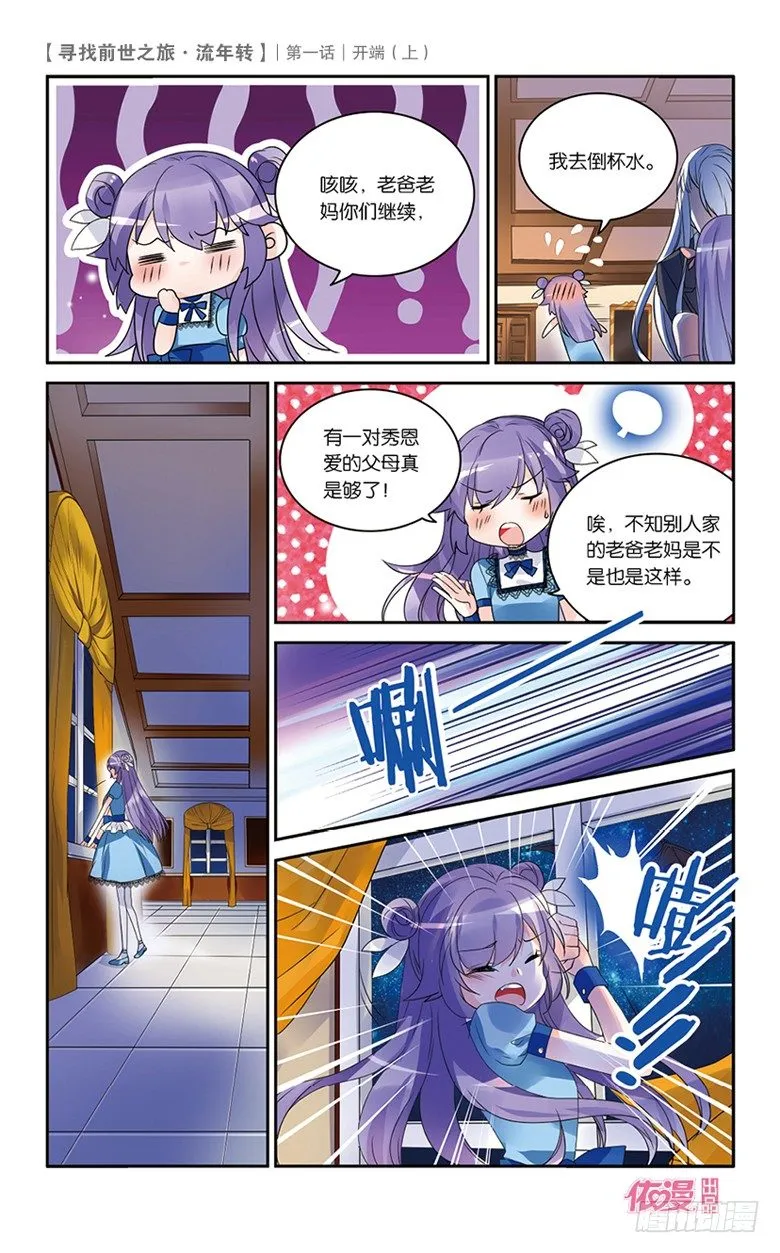 创刊号B版 第40页