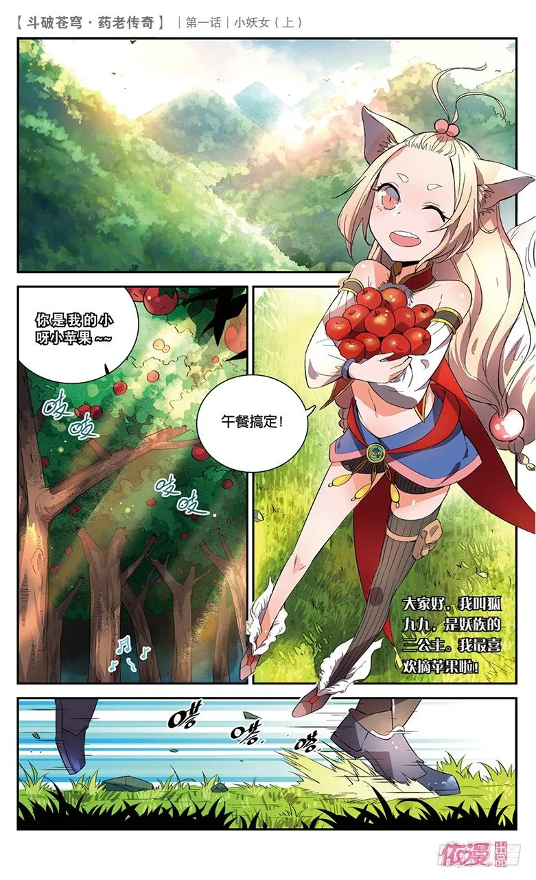 创刊号B版 第47页