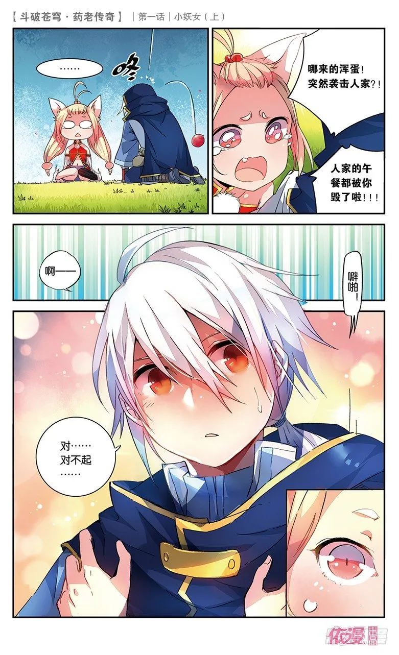 创刊号B版 第49页