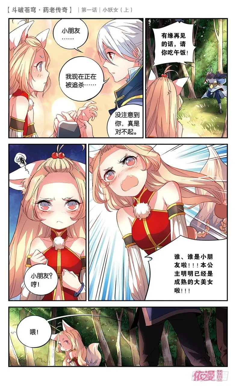 创刊号B版 第50页