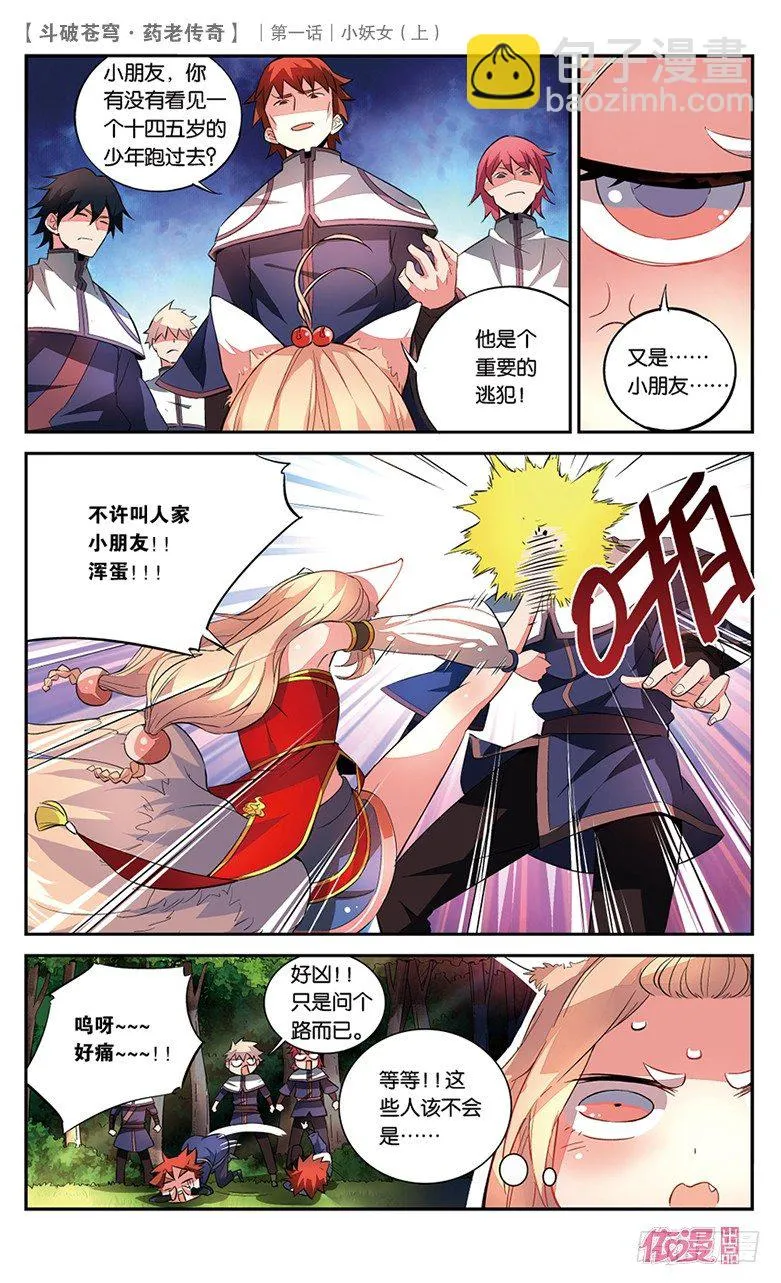 创刊号B版 第51页