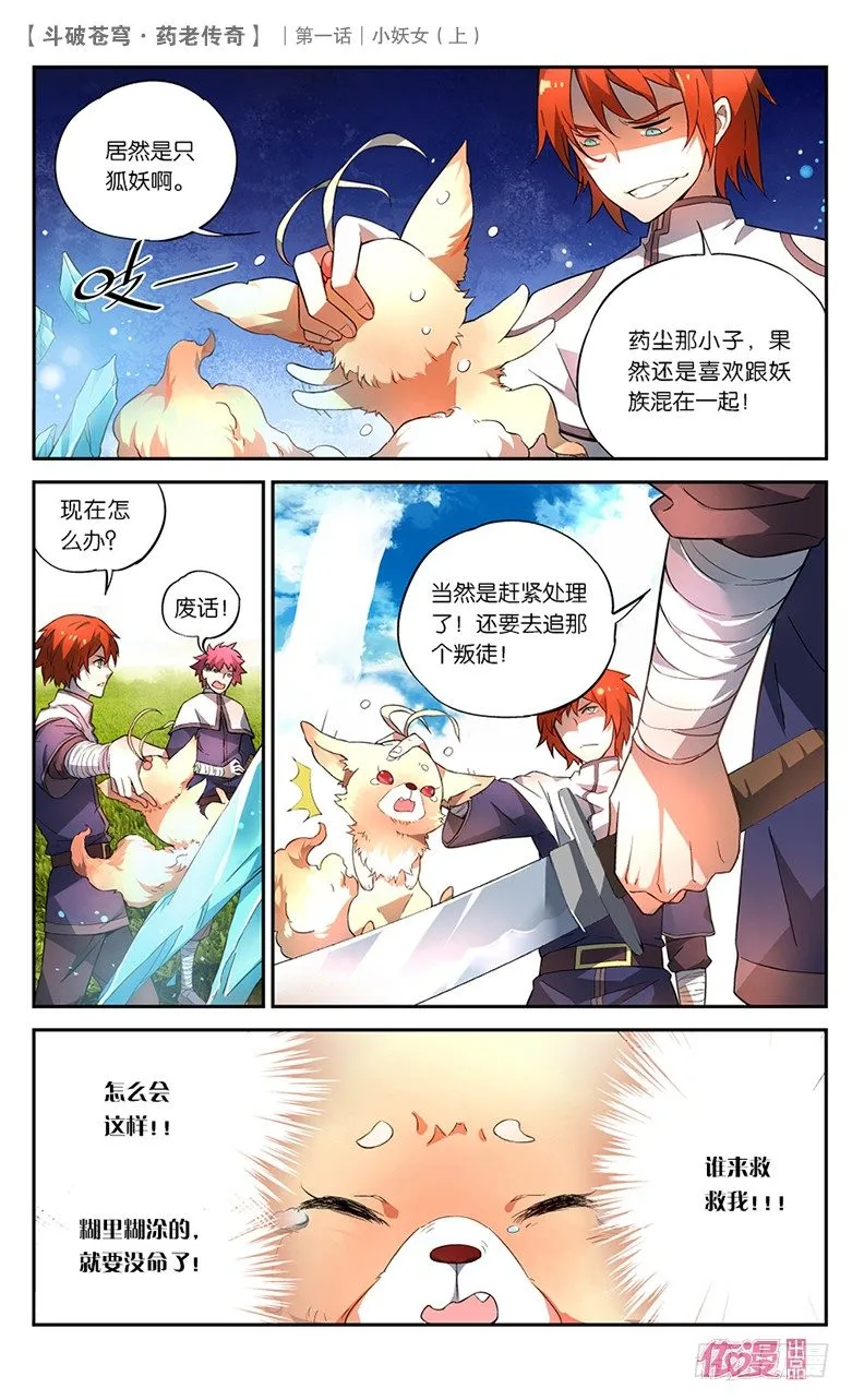 创刊号B版 第54页