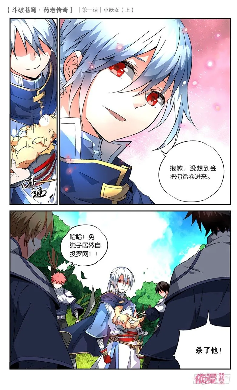 创刊号B版 第56页