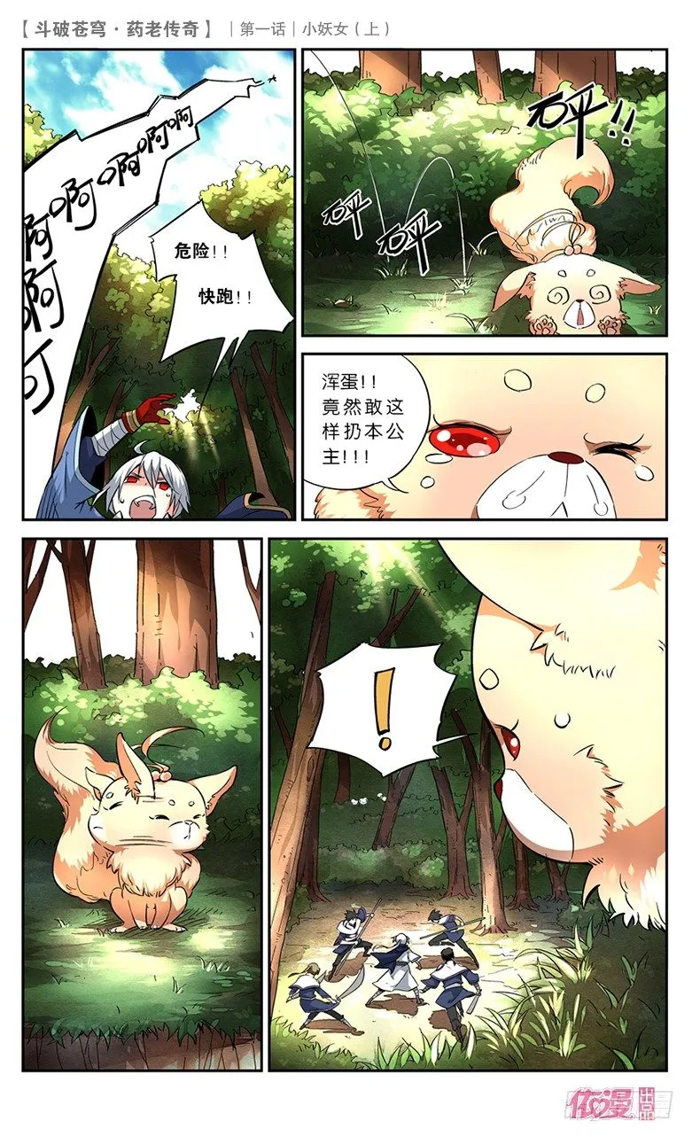 创刊号B版 第57页