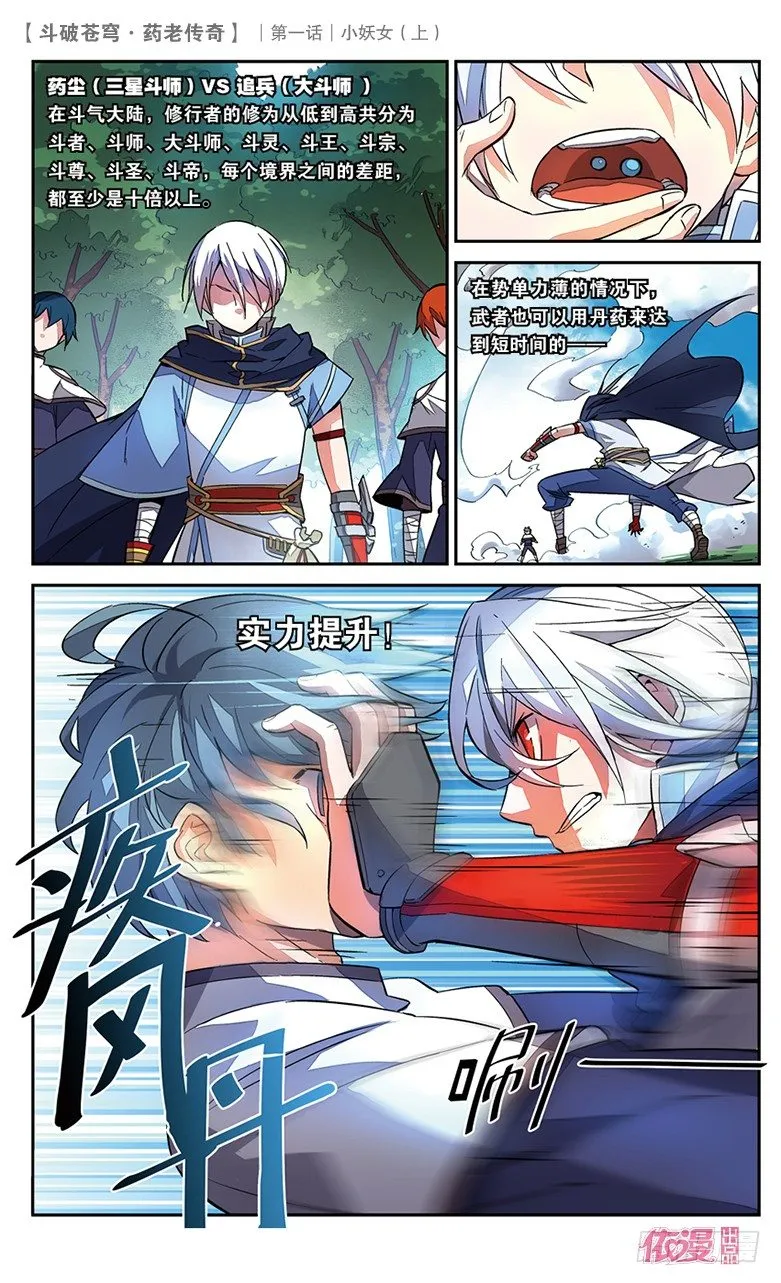 创刊号B版 第58页