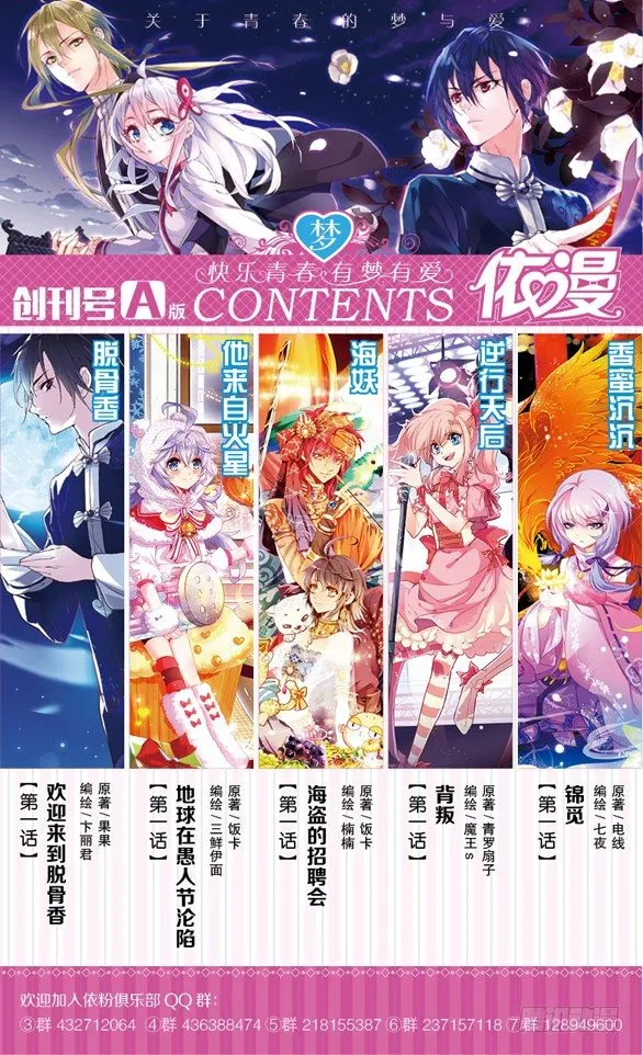 创刊号A版 第1页