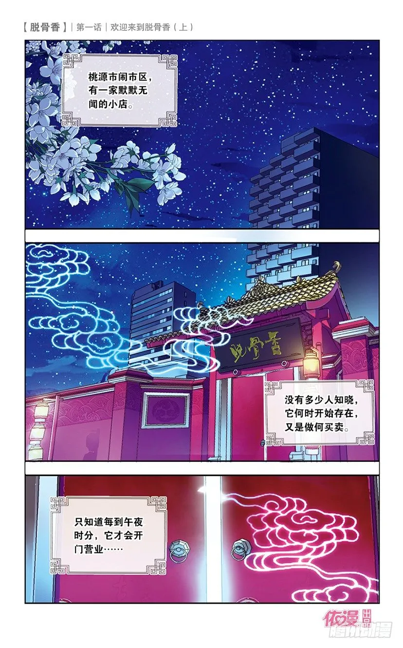 创刊号A版 第4页