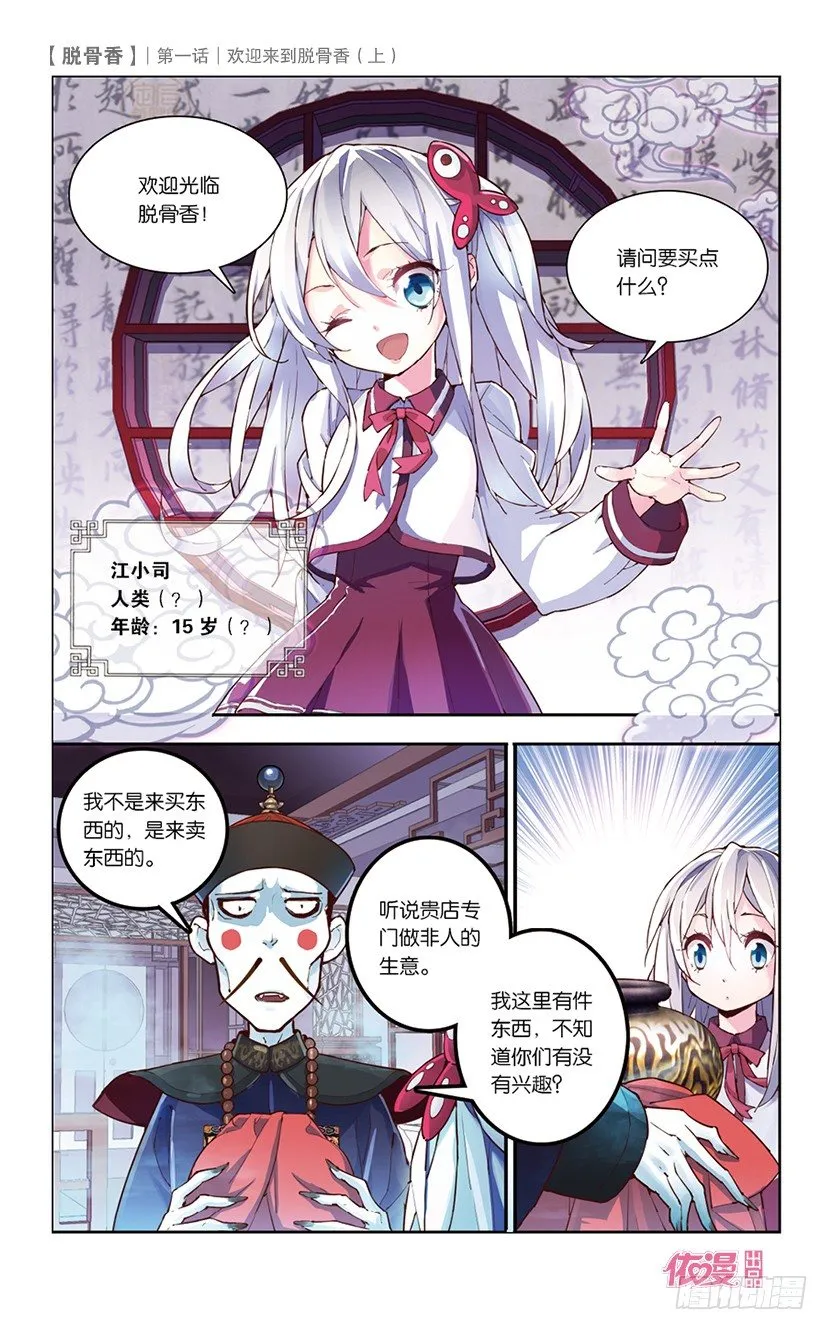 创刊号A版 第5页