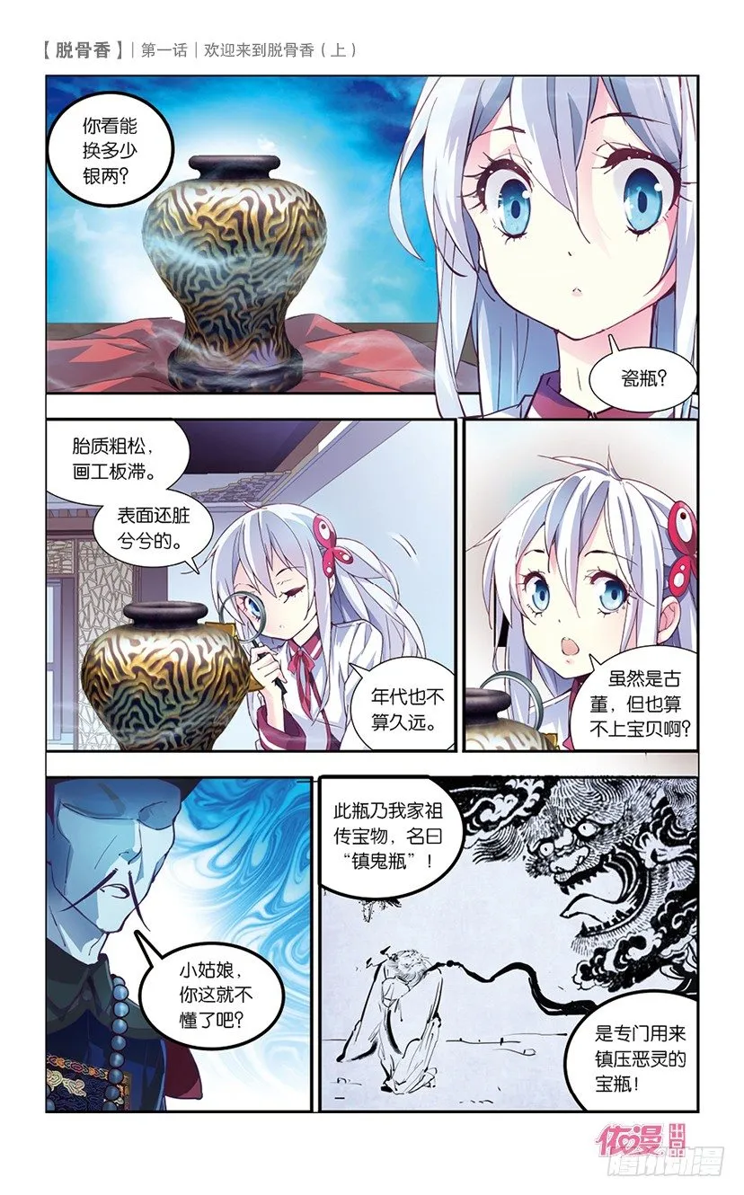 创刊号A版 第6页