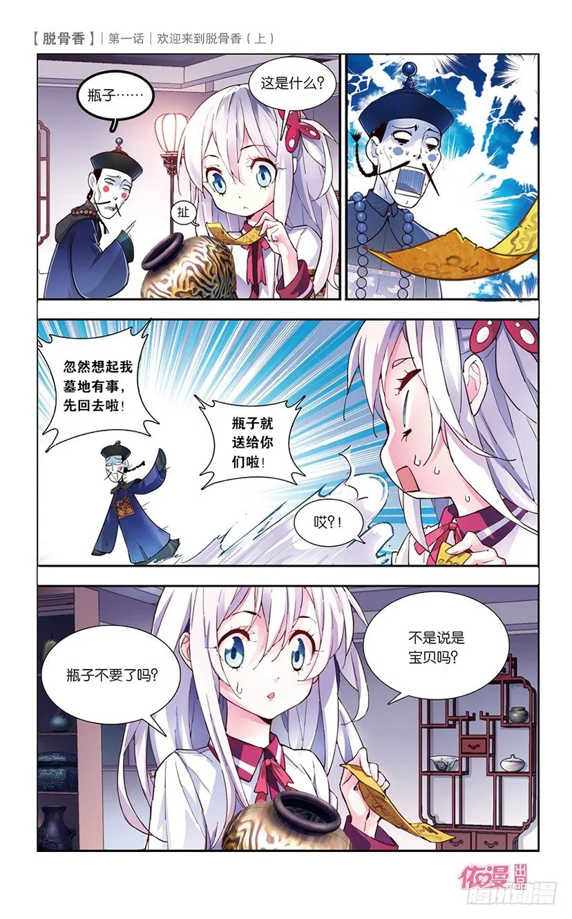 创刊号A版 第7页