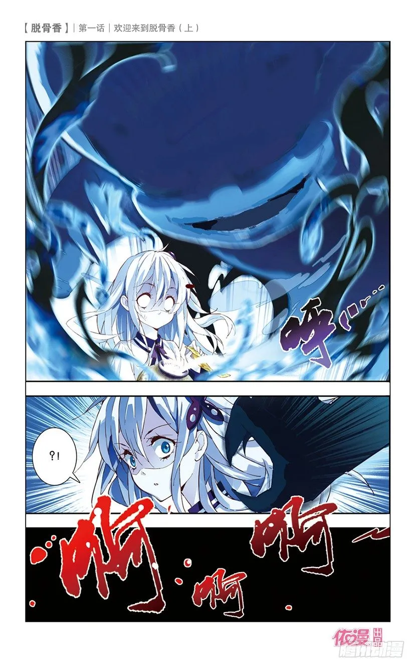 创刊号A版 第8页