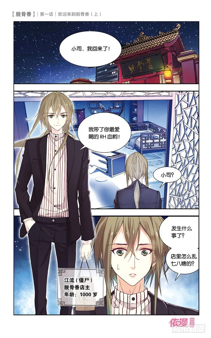创刊号A版 第9页