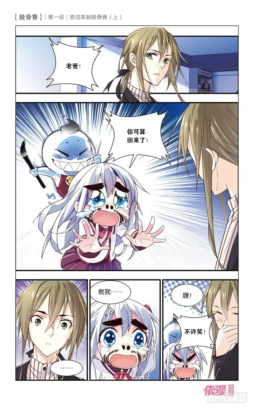 创刊号A版 第10页