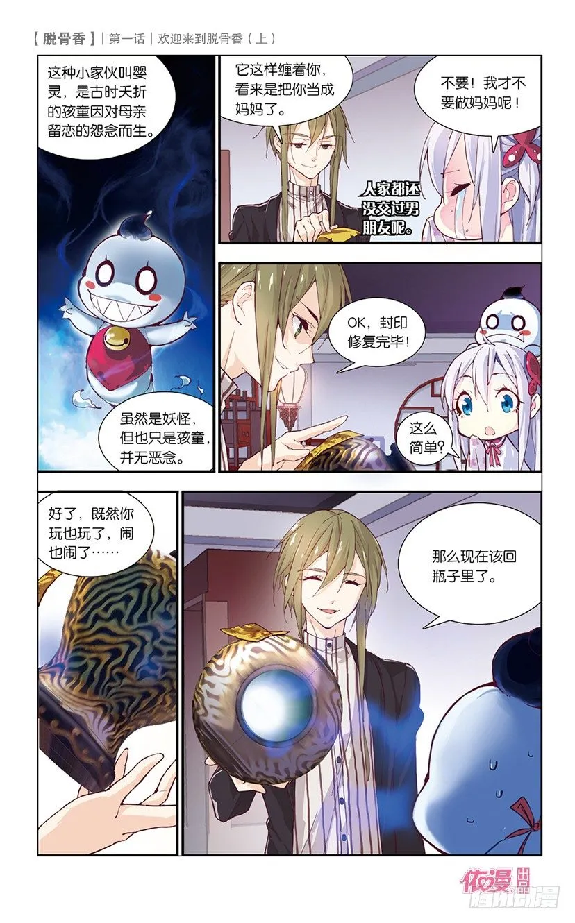 创刊号A版 第11页