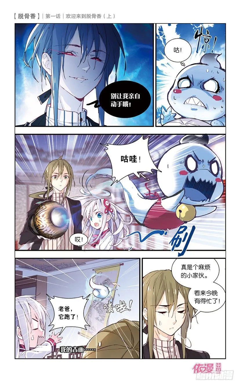 创刊号A版 第12页