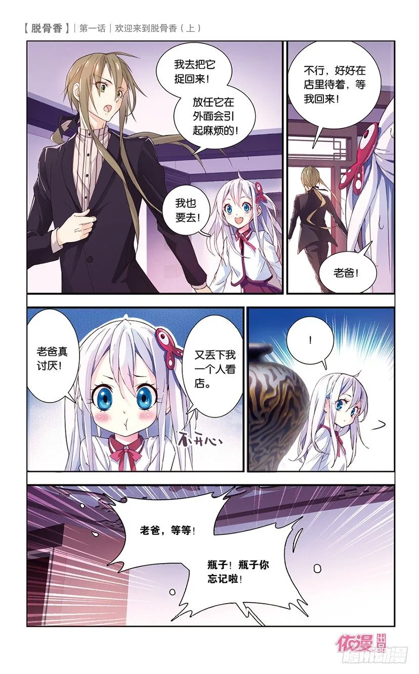 创刊号A版 第13页