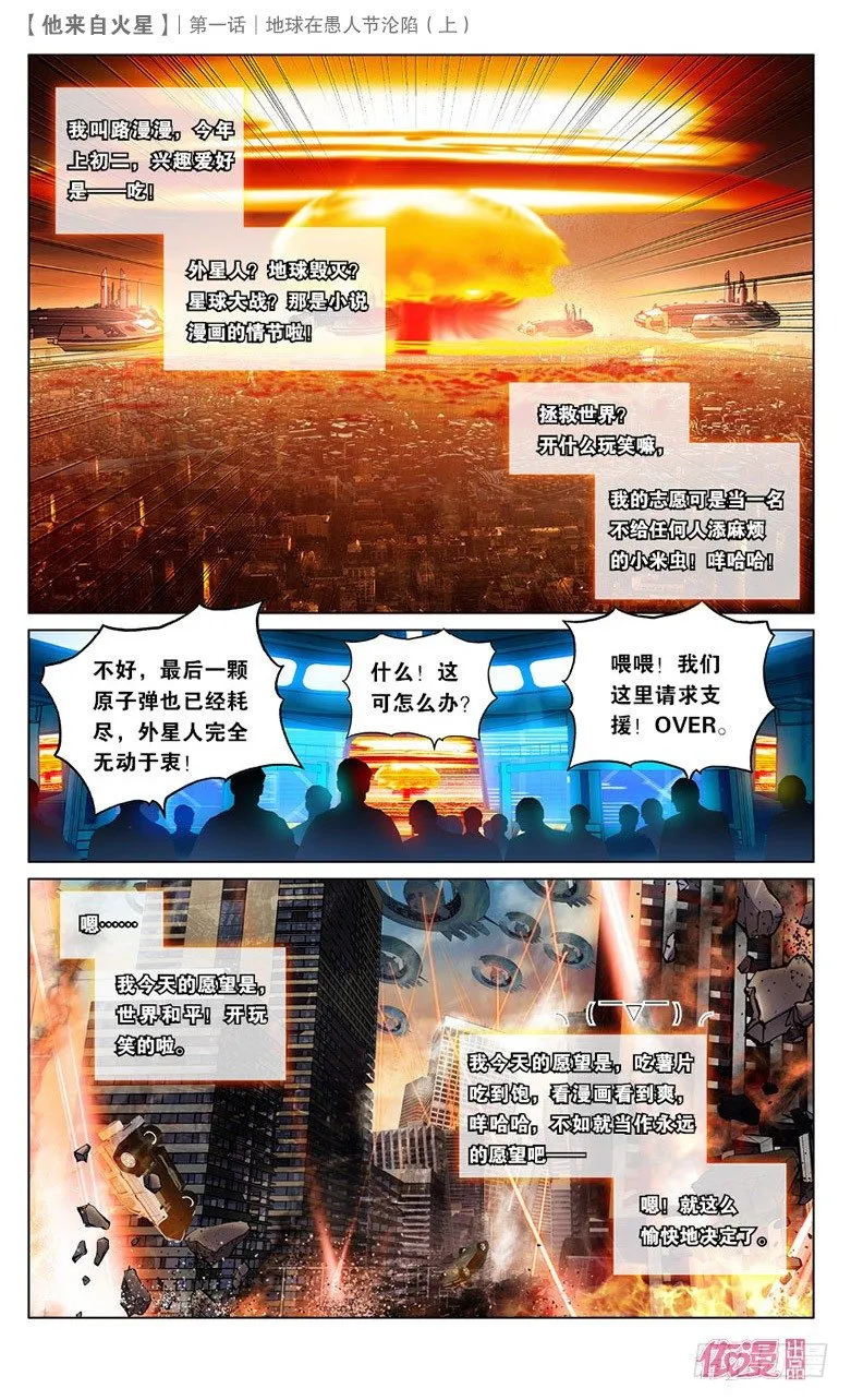 创刊号A版 第16页