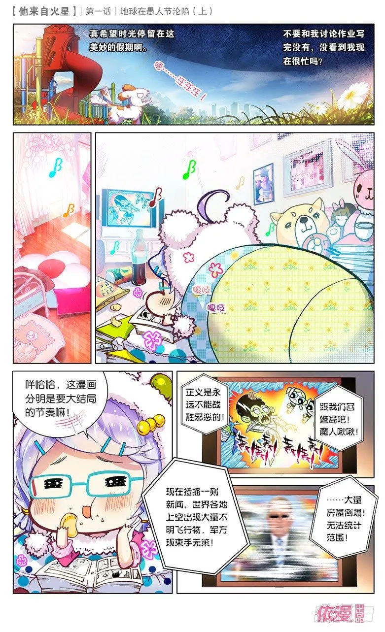 创刊号A版 第17页
