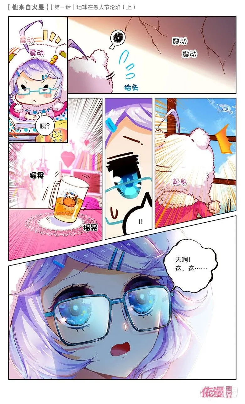 创刊号A版 第18页