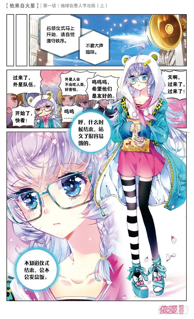 创刊号A版 第22页