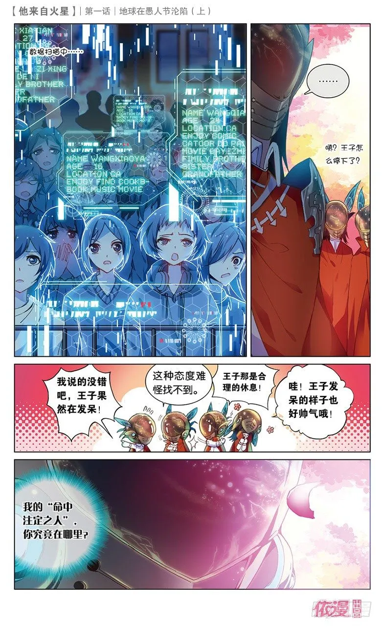 创刊号A版 第25页
