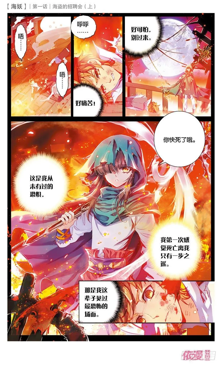 创刊号A版 第27页