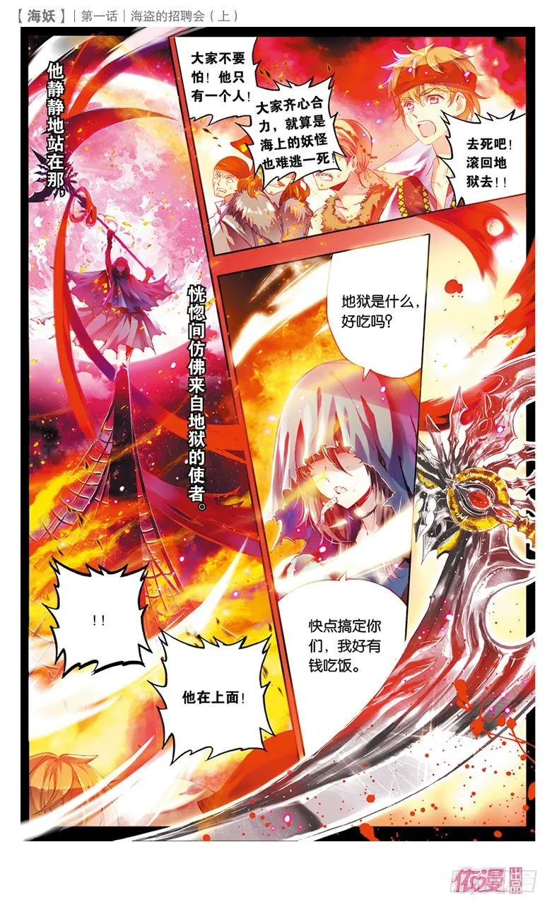 创刊号A版 第28页