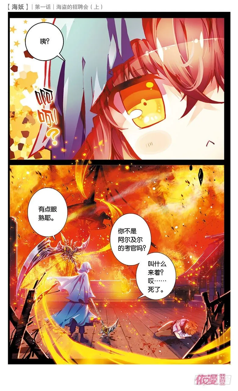 创刊号A版 第33页
