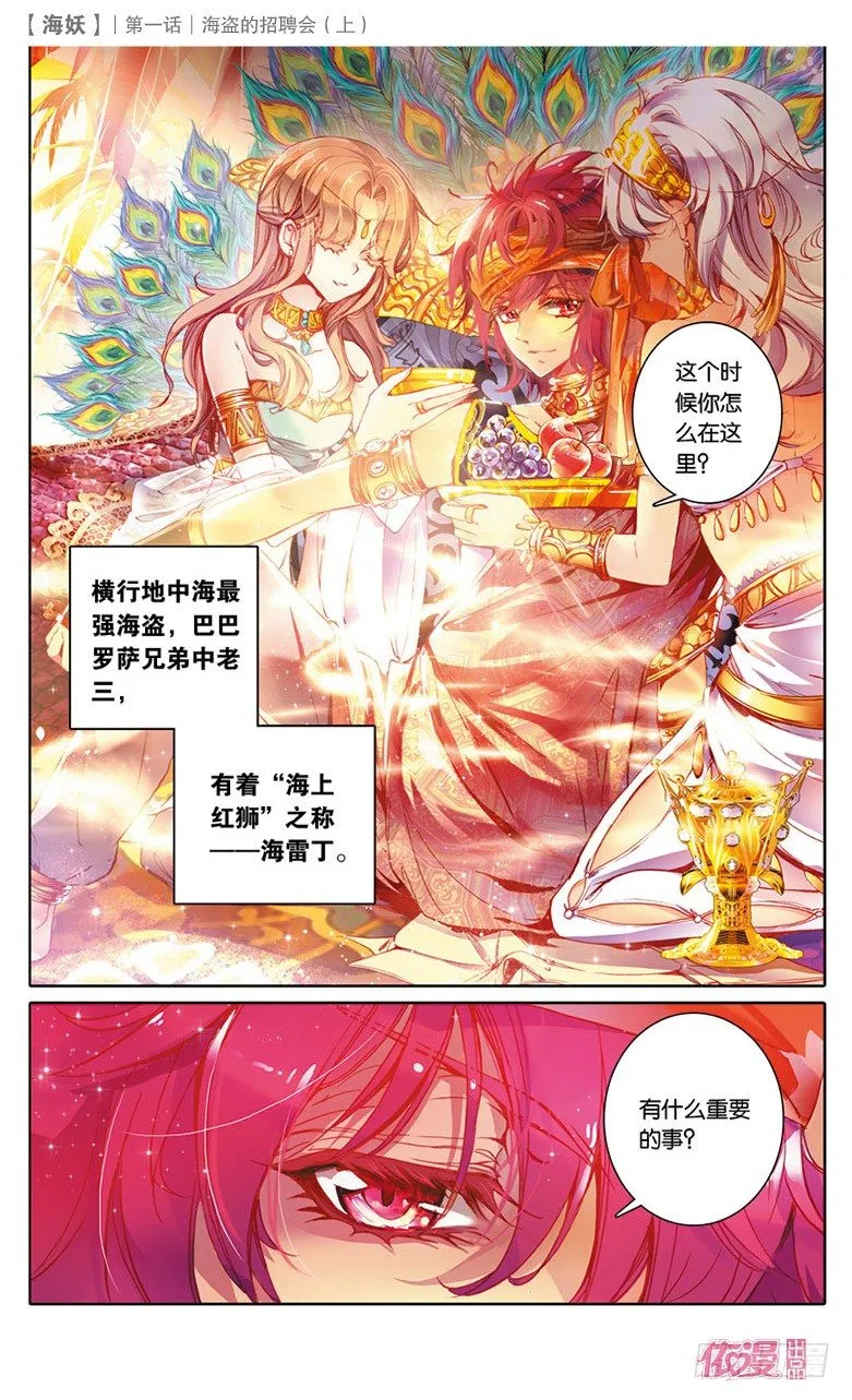 创刊号A版 第35页