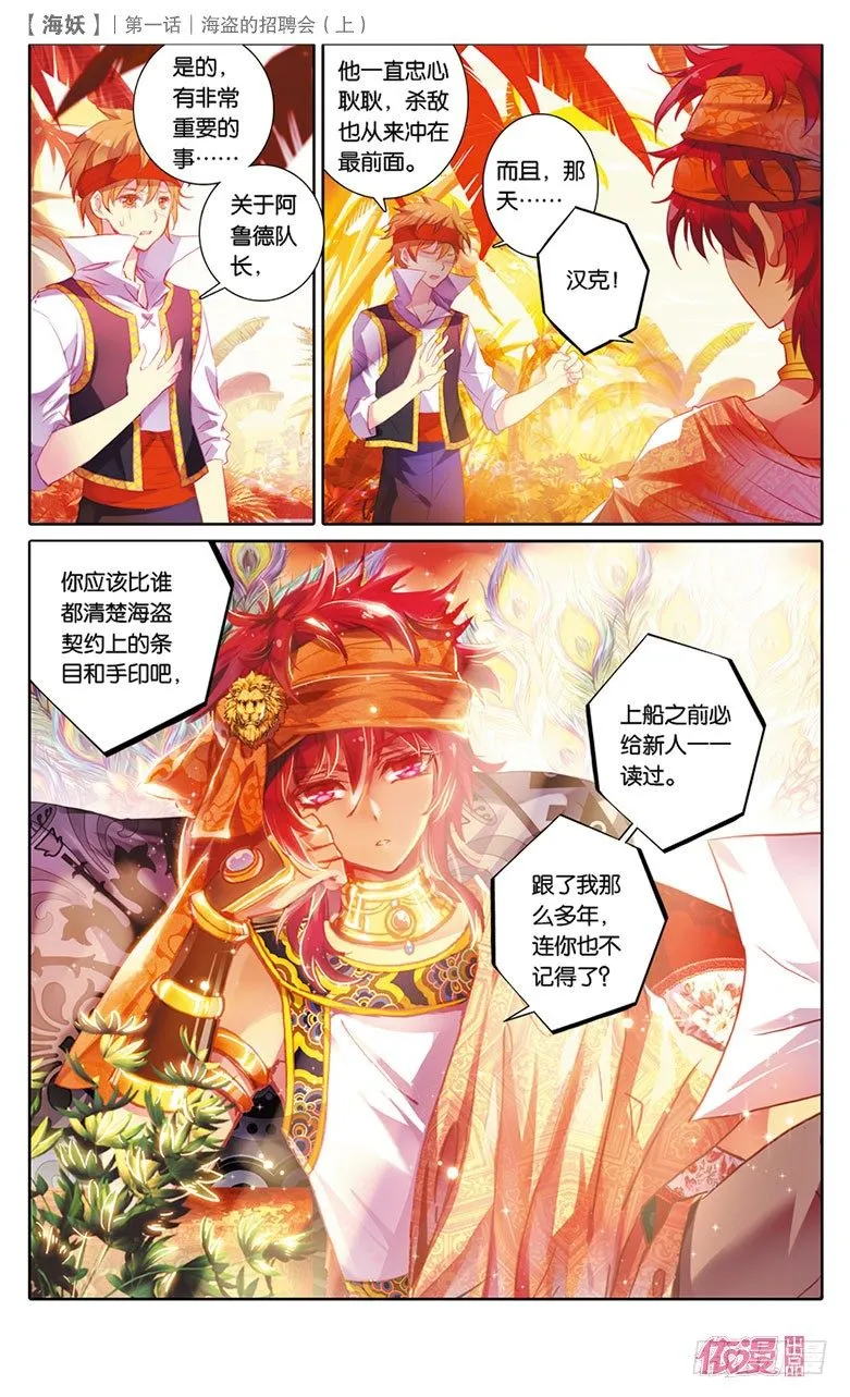 创刊号A版 第36页