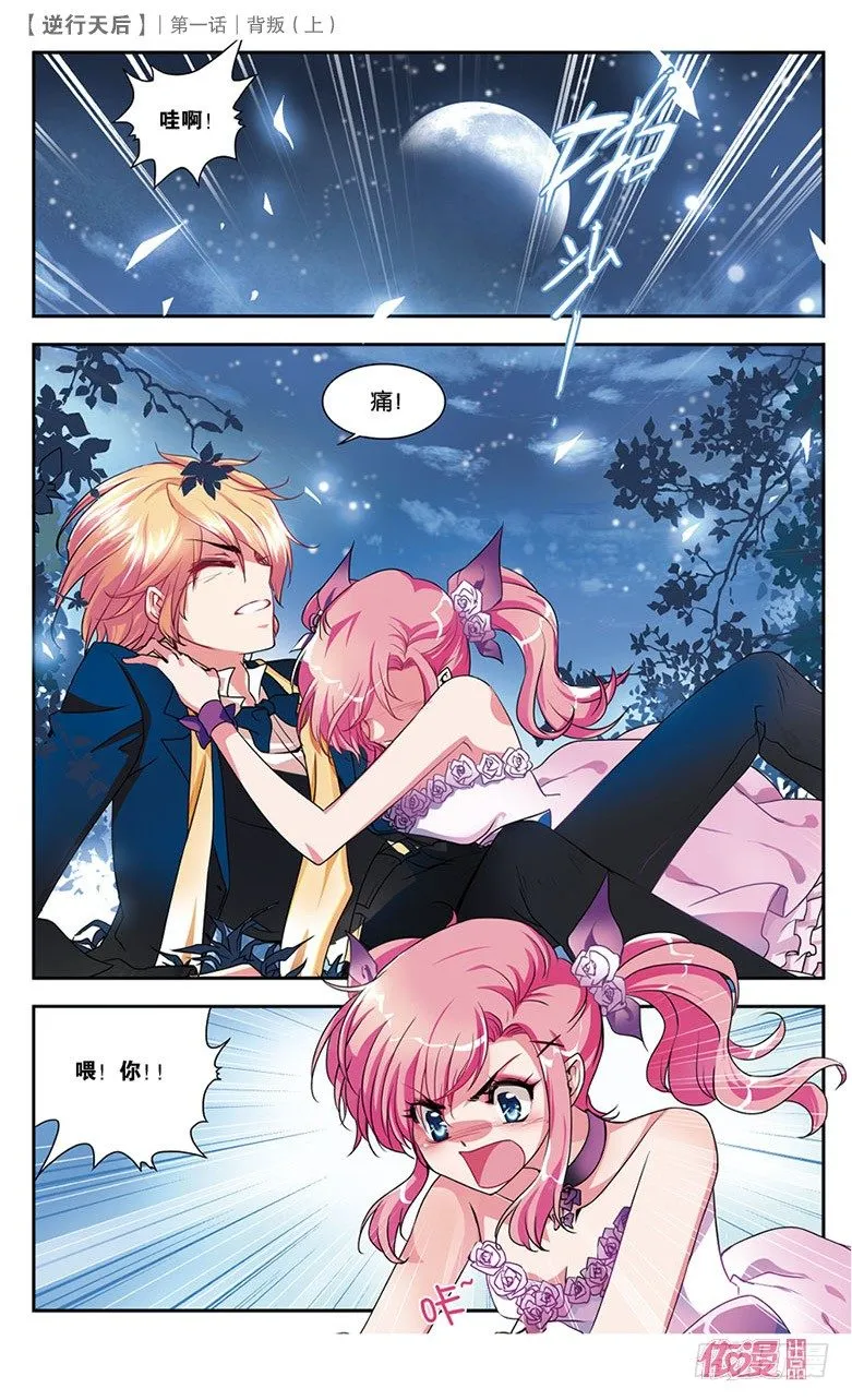 创刊号A版 第43页