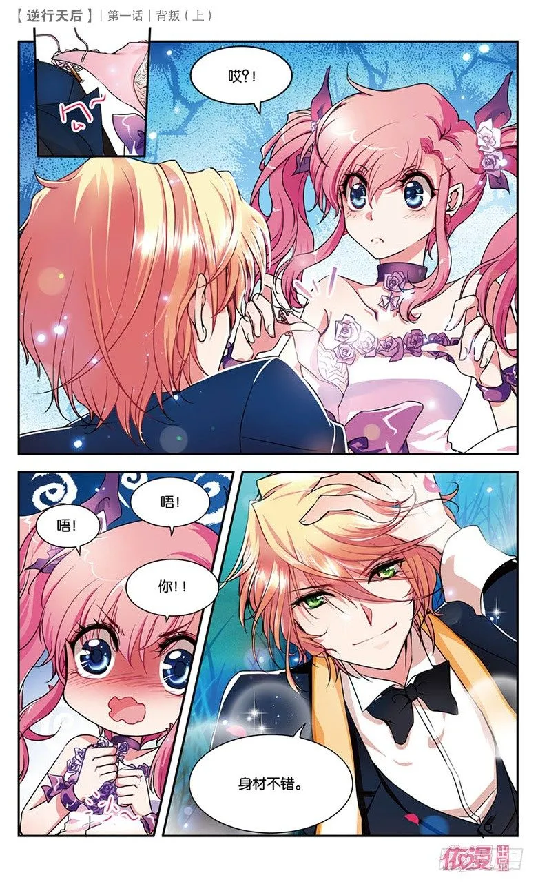 创刊号A版 第44页