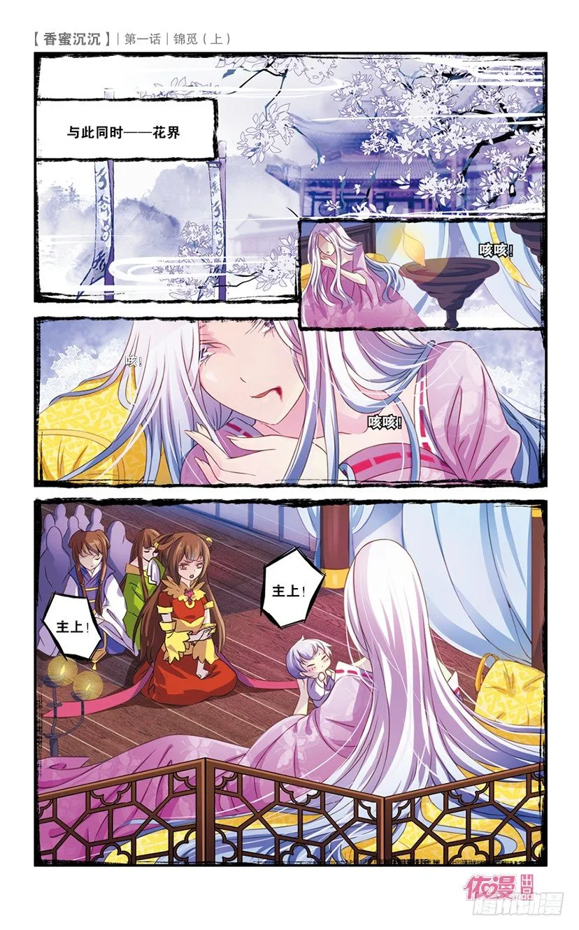 创刊号A版 第50页