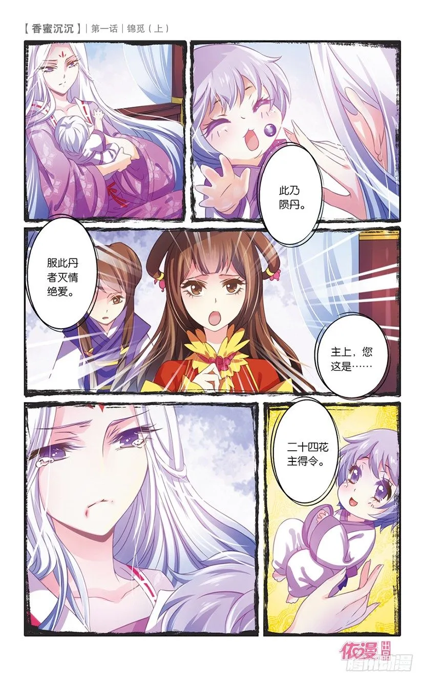 创刊号A版 第51页
