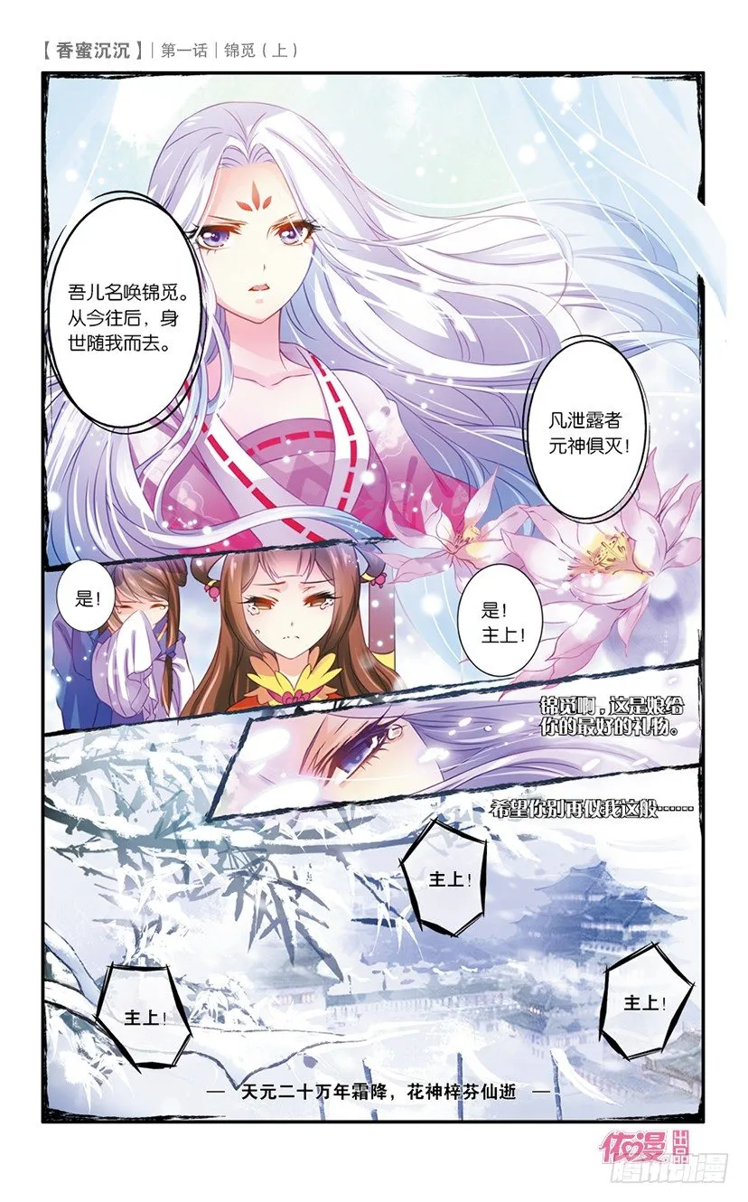创刊号A版 第52页